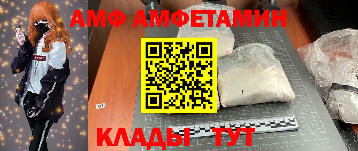 Амфетамин Premium Алейск