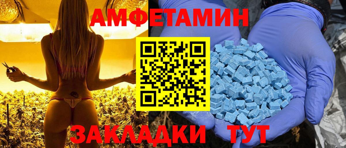 Амфетамин  Амфетамин  Вход с VPN  Амфетамин VHQ  Алейск 