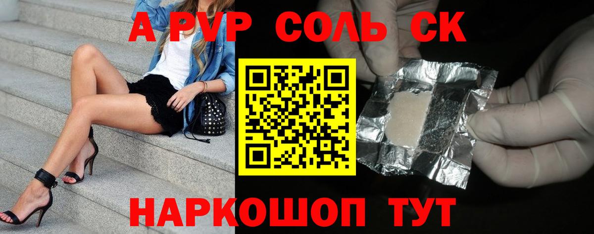 A PVP СК КРИС Алейск