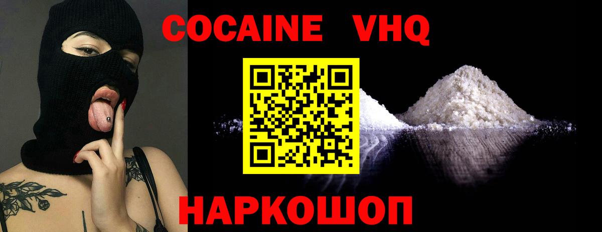 COCAIN Перу  Вход с VPN  Алейск  Кокаин  КОКАИН Columbia 