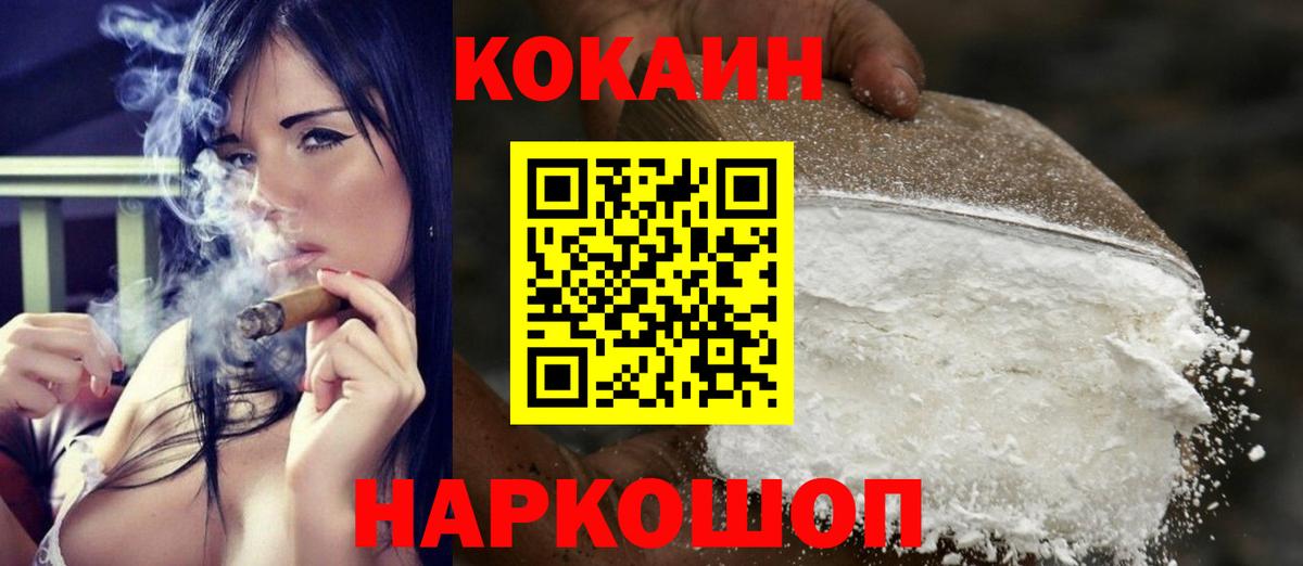 COCAIN Эквадор Алейск
