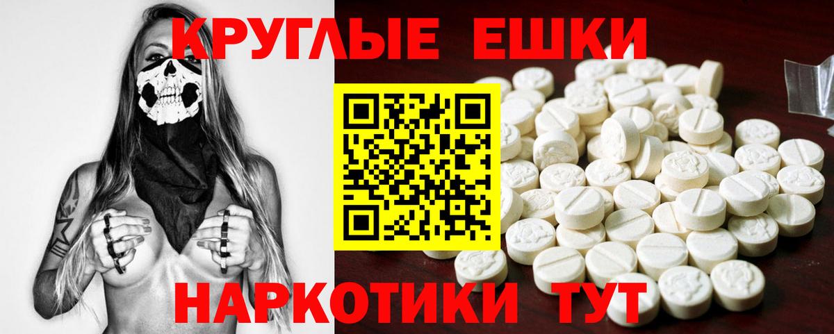 Алейск  ЭКСТАЗИ XTC  Ecstasy  Экстази DUBAI  Вход с VPN 