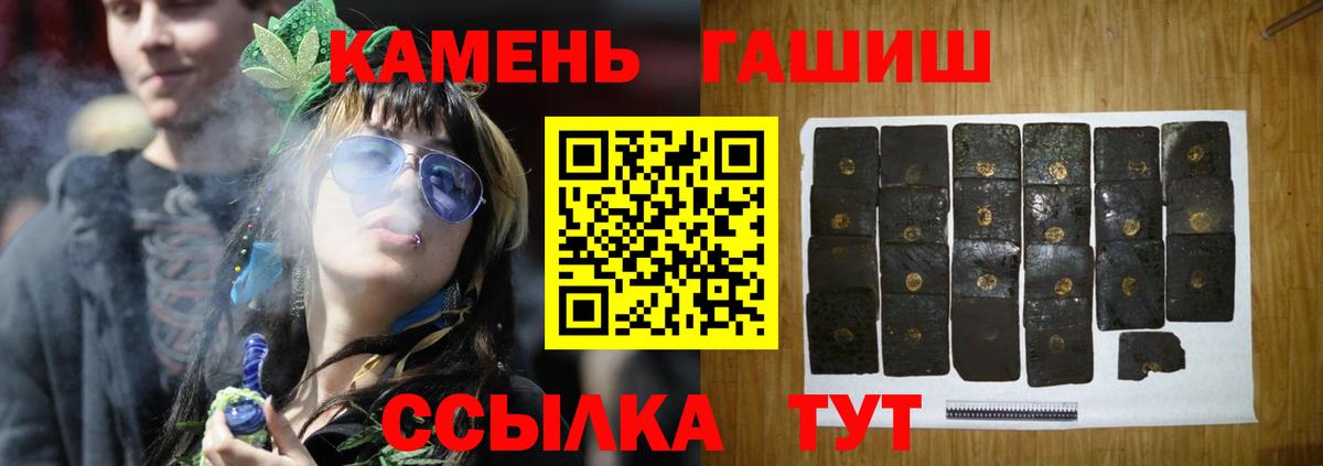 ГАШ AMNESIA HAZE  Гашиш  Гашиш hashish  что такое наркотик  Вход с VPN  Алейск 