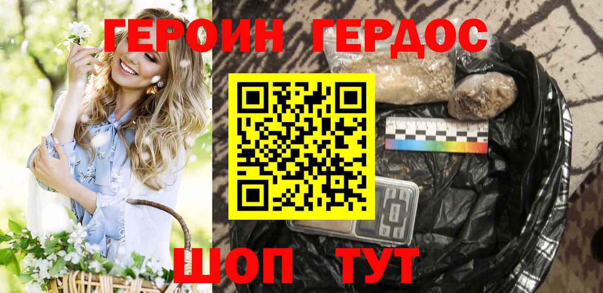 ГЕРОИН  Вход с VPN  Алейск  ГЕРОИН гречка 