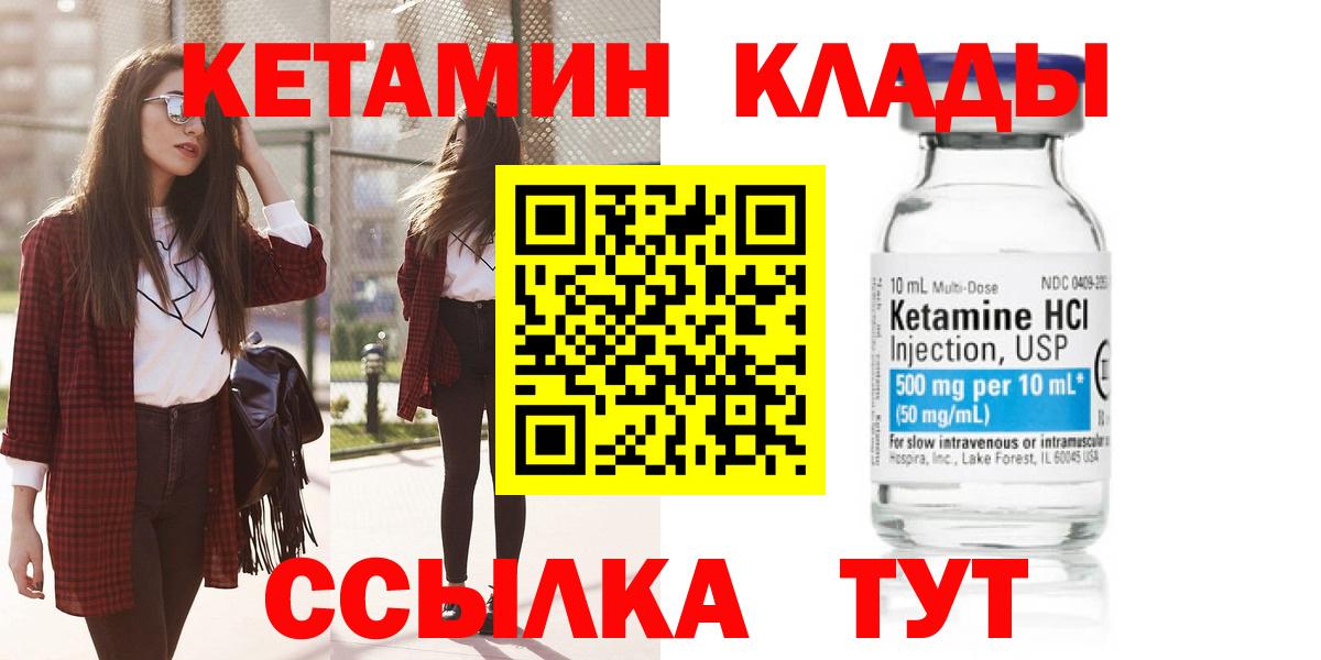 Кетамин ketamine Алейск