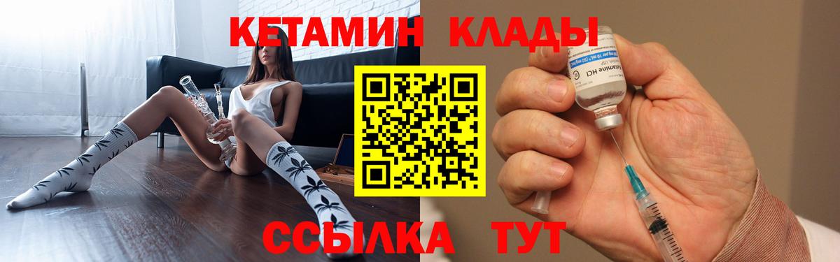 КЕТАМИН ketamine  Вход с VPN  Алейск 
