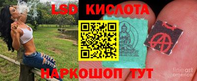 марки lsd Абинск