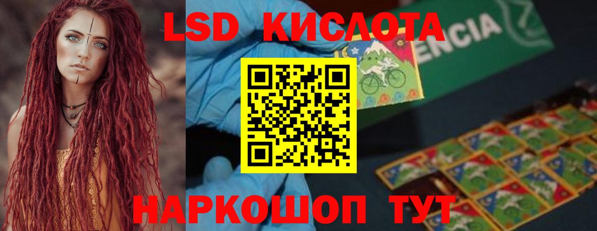 LSD-25 экстази ecstasy Алейск