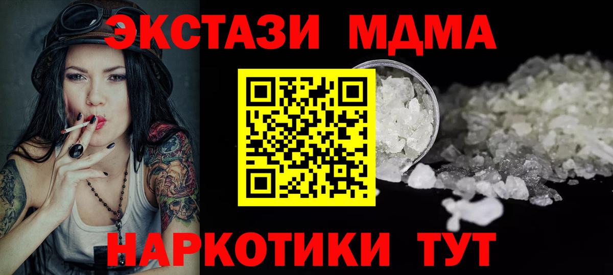 МДМА crystal  Вход с VPN  МДМА  Алейск  МДМА VHQ 