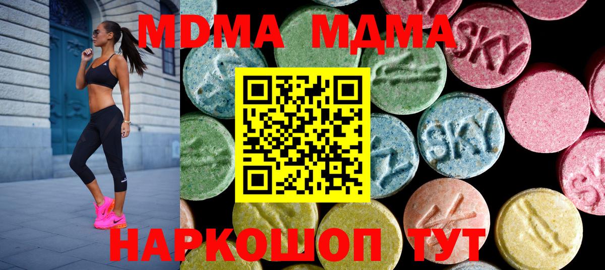 MDMA молли Алейск