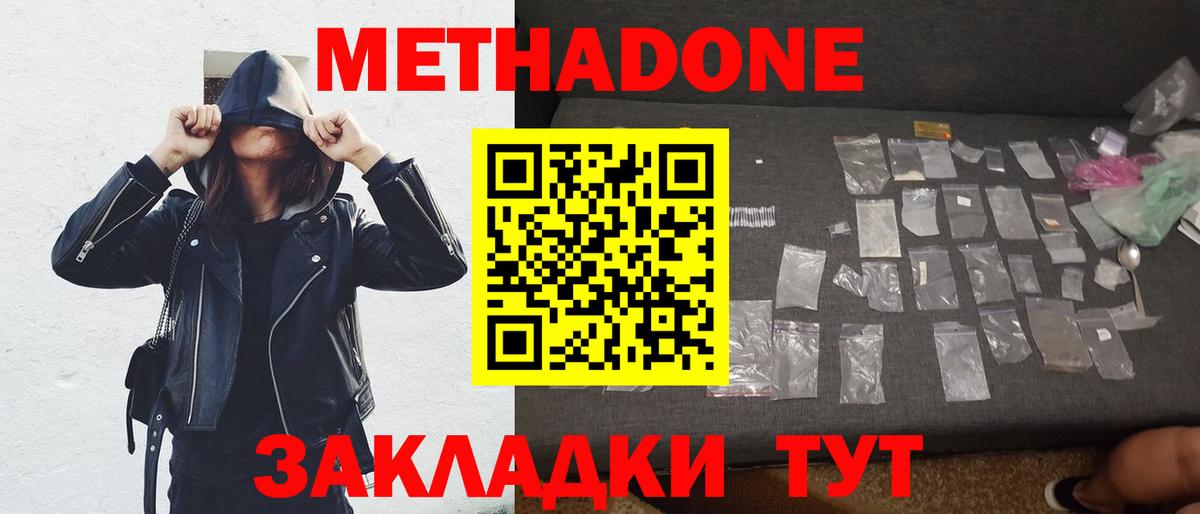 Алейск  Метадон белоснежный  Вход с VPN 