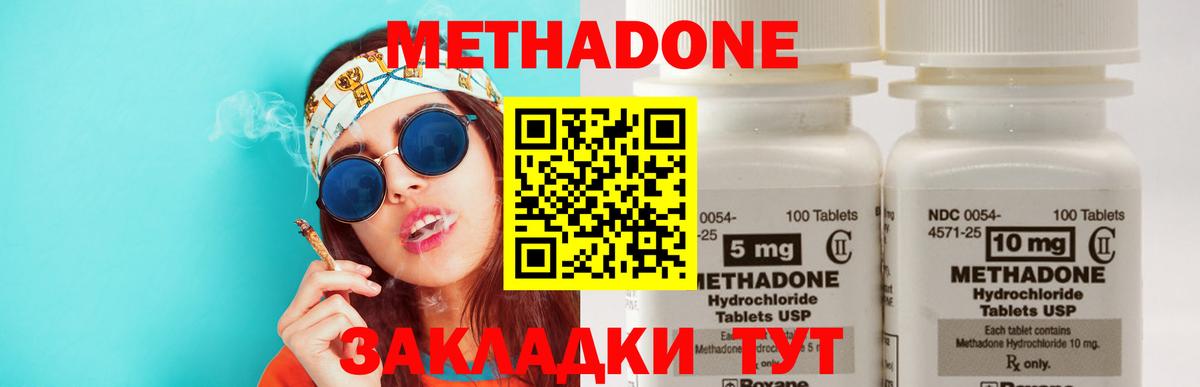 МЕТАДОН мёд Алейск