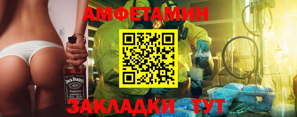 Первитин  Вход с VPN  Алейск  Первитин Methamphetamine 