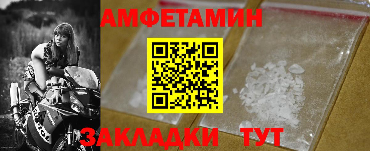 Первитин пудра Алейск