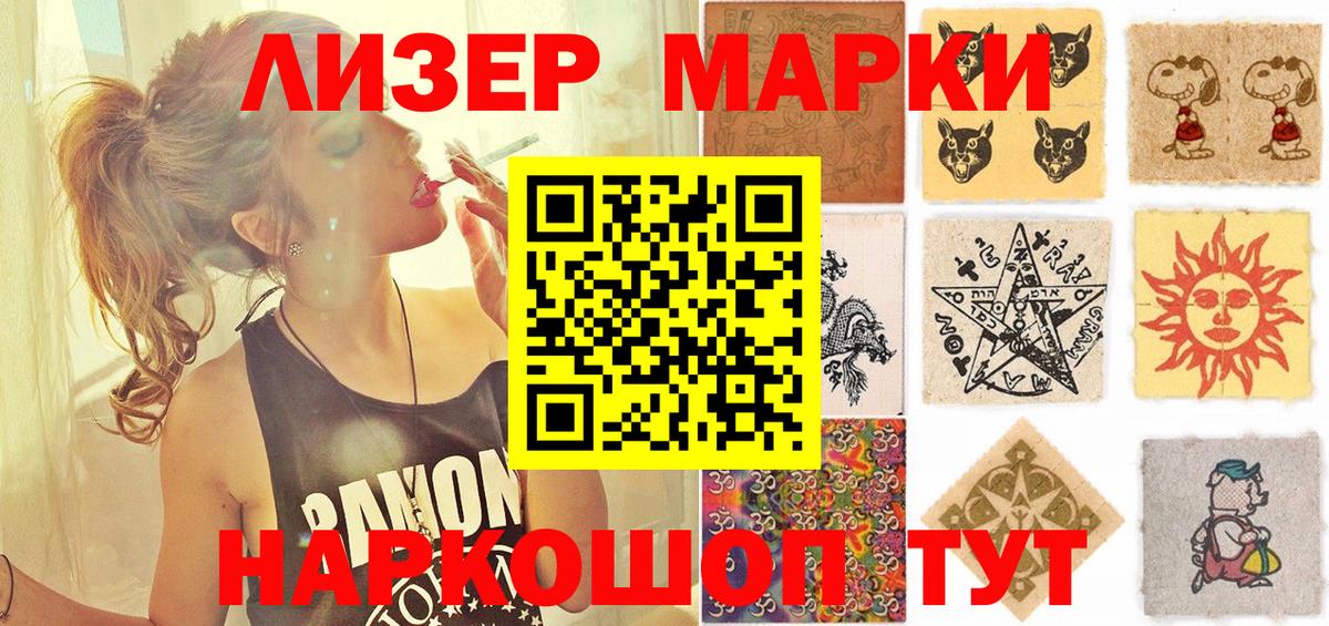 Марки N-bome 1500мкг  Вход с VPN  Марки N-bome 1500мкг  Алейск 