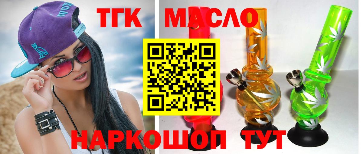 как найти закладки  Вход с VPN  Дистиллят ТГК концентрат  Алейск  Дистиллят ТГК вейп с тгк 
